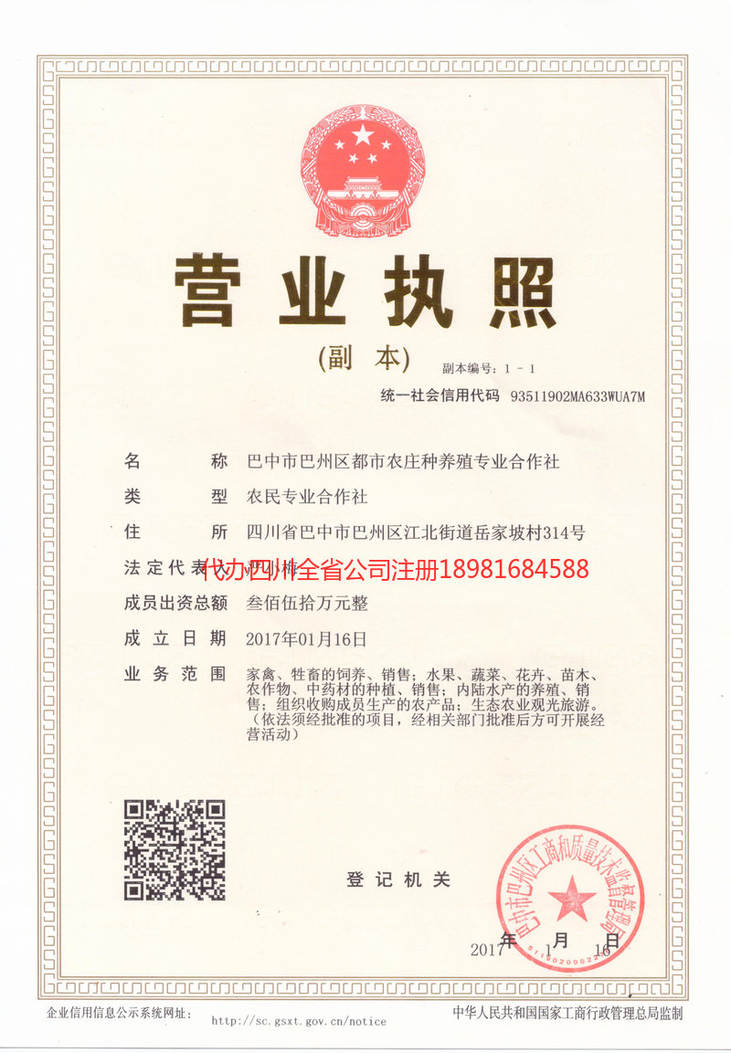 绍兴绍兴都市农庄种养殖专业合作社